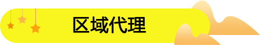 山東加盟饞嘴郎6元9零食加盟店多少錢？怎么加盟代理的？?