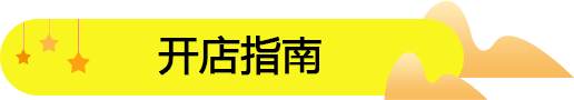 新手經(jīng)營(yíng)零食加盟店的三點(diǎn)誤區(qū)?