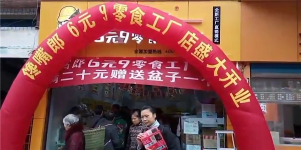 如何才能正確的開一家零食加盟店？