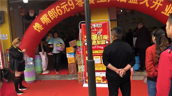 貴州開(kāi)零食店需要多少錢？