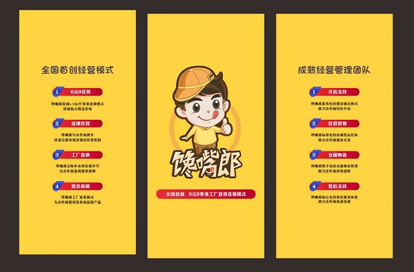 為什么說2020年，適合創(chuàng)業(yè)開零食加盟店？