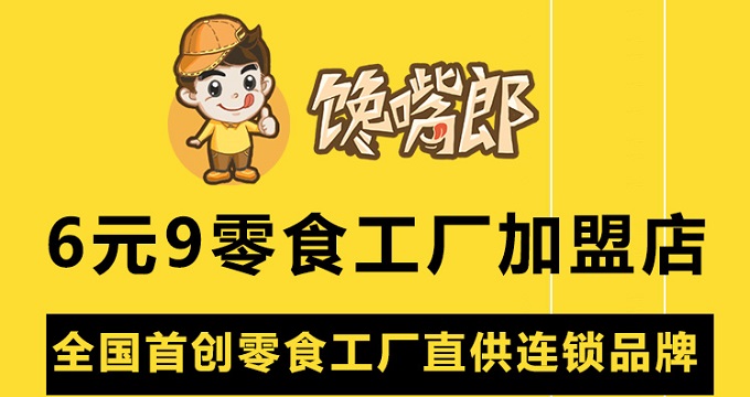 剛開始創業加盟做什么項目比較穩？