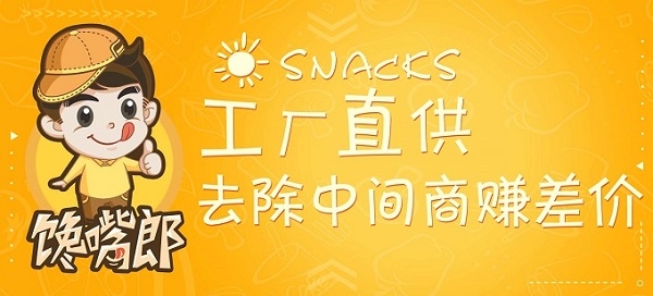 開零食加盟店品牌如何尋找？