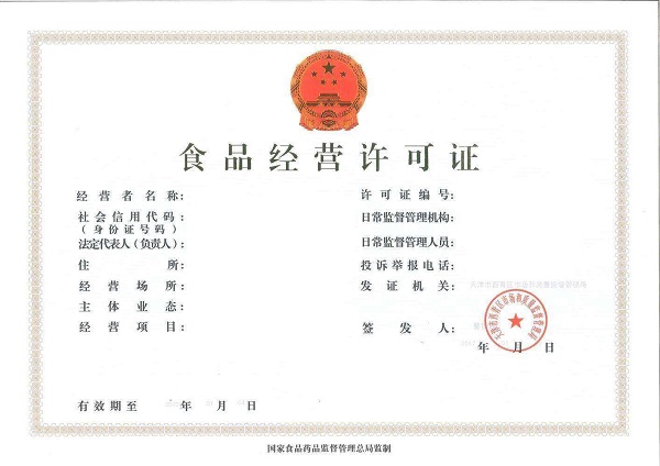 零食加盟店如何辦理食品經(jīng)營(yíng)許可證？?