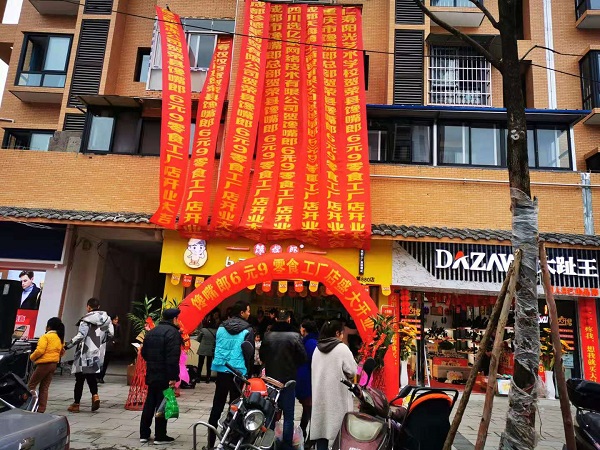 零食店加盟怎么樣？選哪家好？?