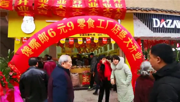 江門加盟零食店需要具備哪些條件？