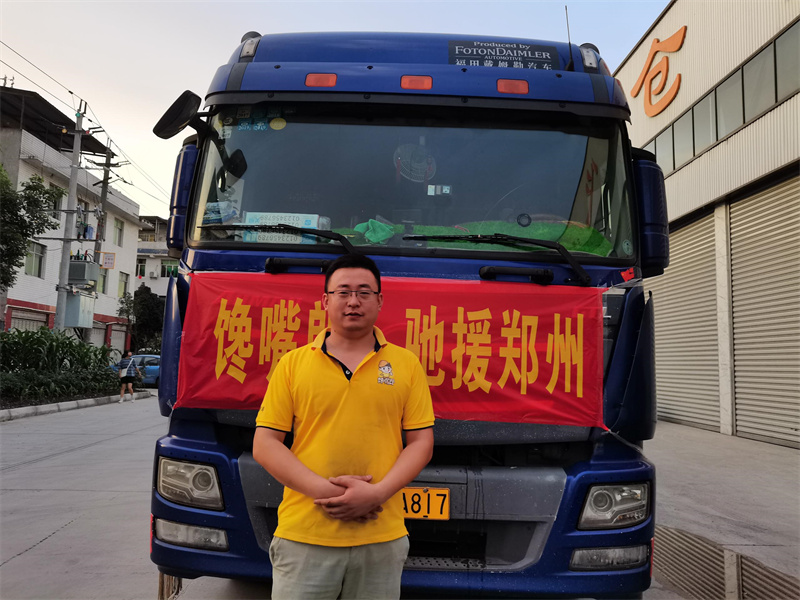 馳援鄭州，四川饞嘴郎全體同仁，為防汛救災貢獻綿薄之力！