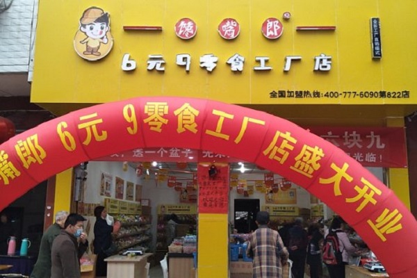 2021年在中山怎么創(chuàng)業(yè)加盟一家性價比高的零食店？